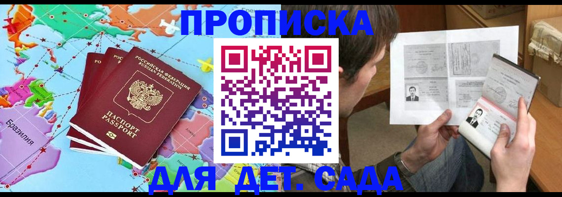 прописка гарантия в Ульяновской области