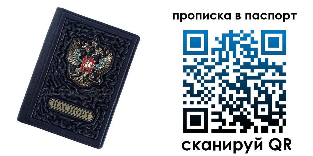 прописка для работы в Ульяновской области