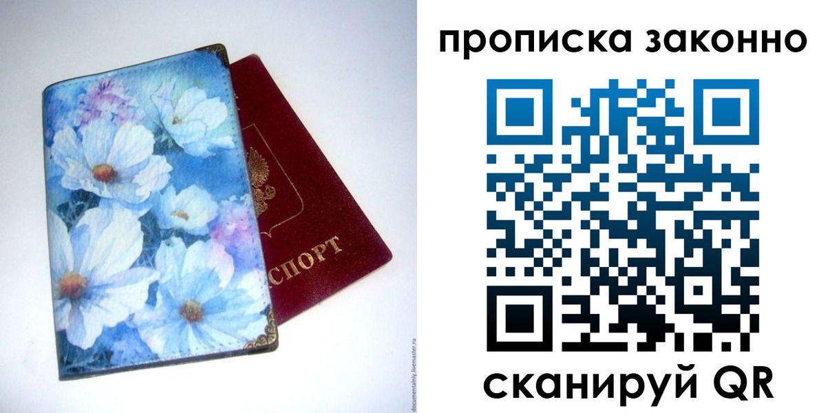 временная регистрация в Ульяновской области