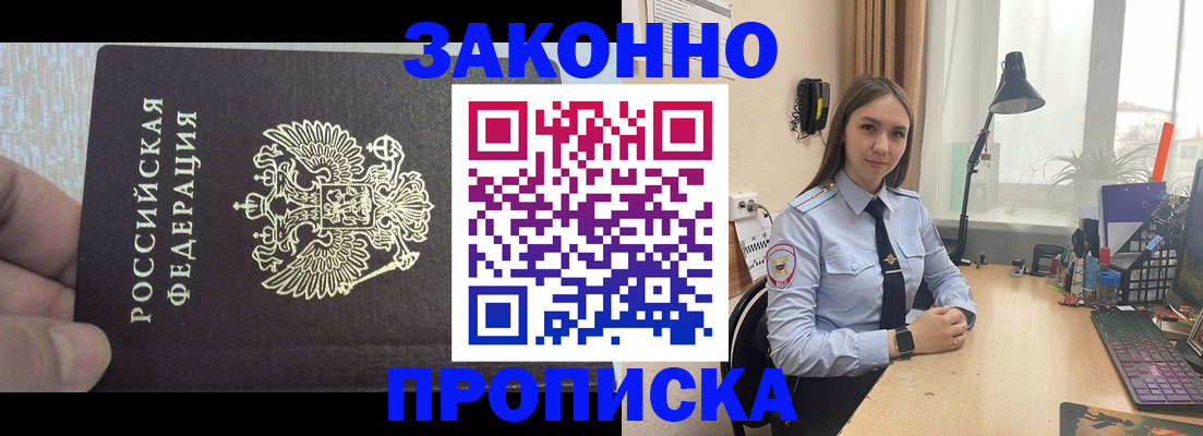 прописка паспорт в Ульяновской области