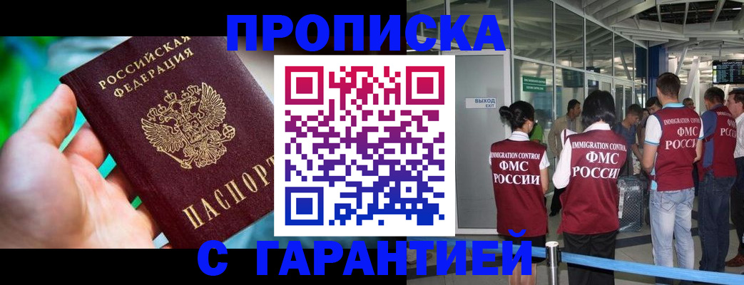 прописка иностранных граждан в Ульяновской области