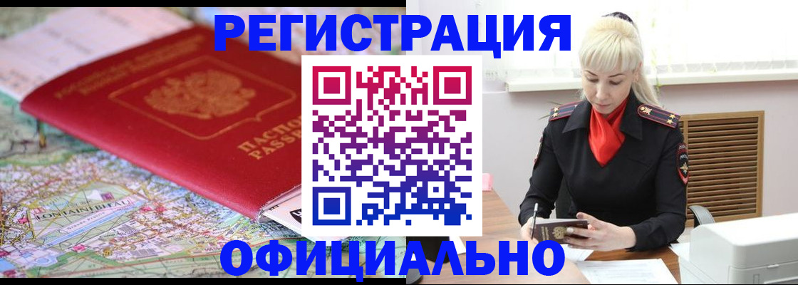 временная регистрация в Ульяновской области