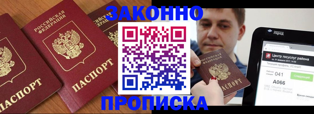 временная регистрация собственник в Ульяновской области