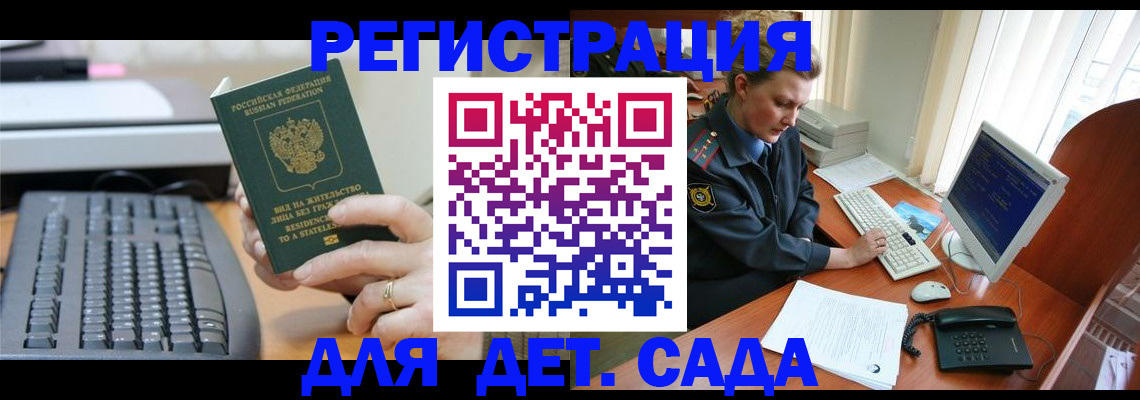 временная регистрация для всех в Ульяновской области