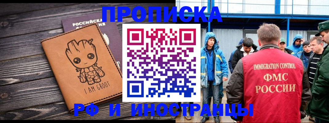 прописка от собственника в Ульяновской области
