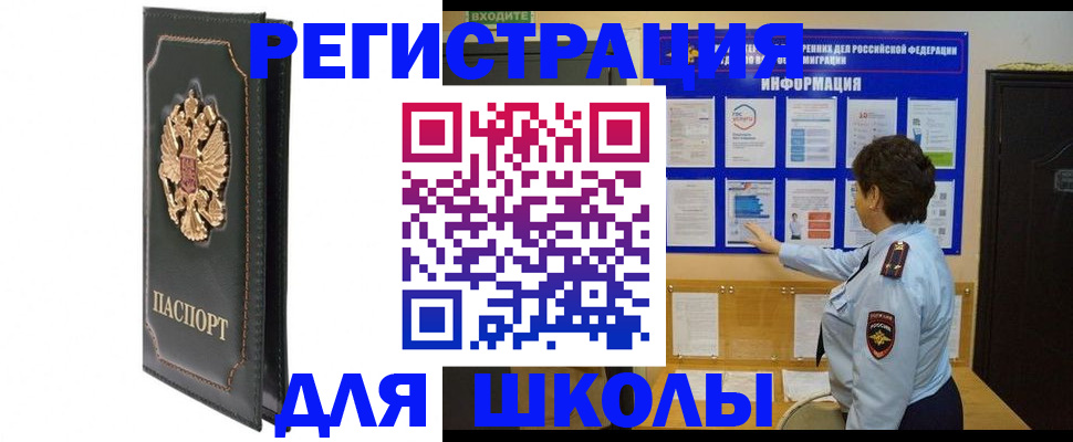 где прописаться в Ульяновской области