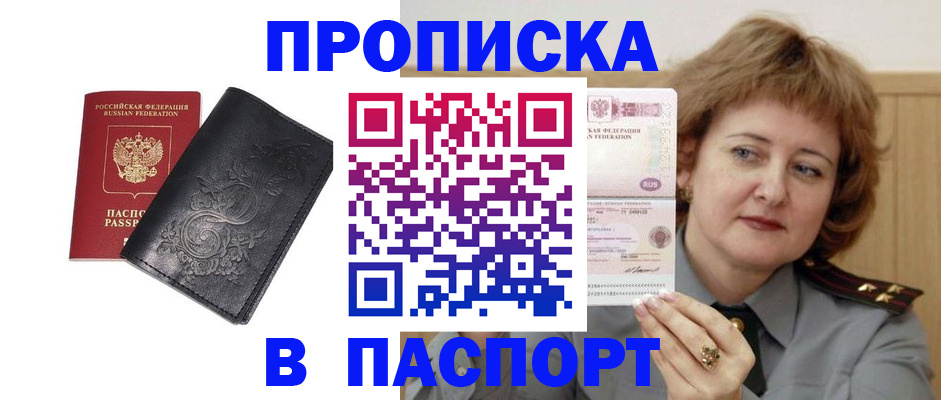 прописка гарантия в Ульяновской области